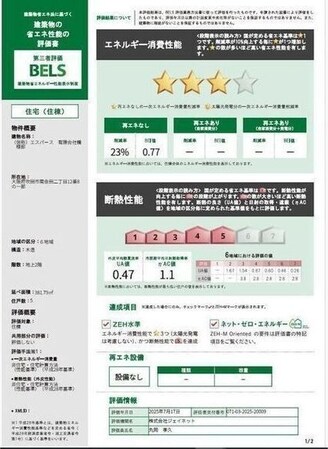 エスパース橋の物件内観写真